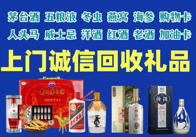 随州市随县区烟酒回收店